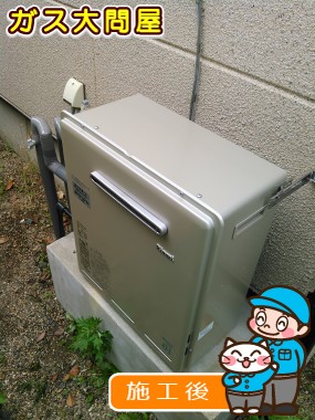 三重県四日市市でのRUF-E2405SAGへの交換工事（四日市店施工）