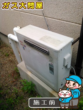 三重県四日市市でのRUF-E2405SAGへの交換工事前の状態（四日市店）