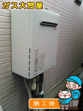 愛知県名古屋市南区でのRUF-A2005SAWへの交換工事（名古屋南店施工）