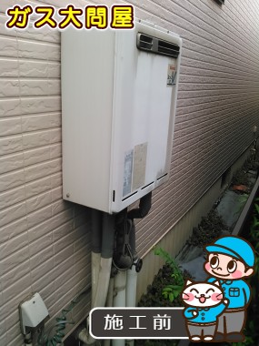 愛知県名古屋市南区でのRUF-A2005SAWへの交換工事前の状態（名古屋南店）