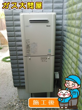 愛知県尾張旭市でのRUF-E2405SAWへの交換工事（名東店施工）