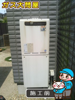 愛知県尾張旭市でのRUF-E2405SAWへの交換工事前の状態（名東店）