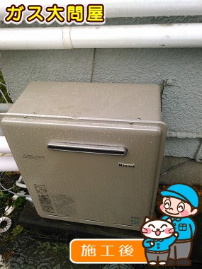 東京都町田市でのRUF-E2008SAGへの交換工事（府中店施工）