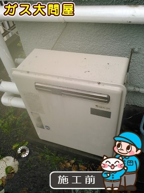 東京都町田市でのRUF-E2008SAGへの交換工事前の状態（府中店）