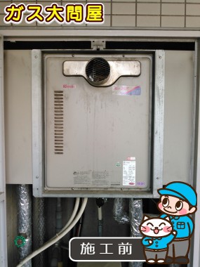 三重県四日市市でのRUF-A2003SAT(A)への交換工事前の状態（四日市店）