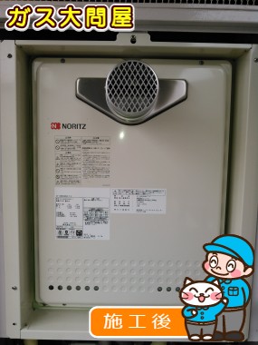 東京都大田区でのGT-2450SAWX-T-2 BLへの交換工事（田園調布店施工）