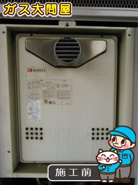 東京都大田区でのGT-2450SAWX-T-2 BLへの交換工事前の状態（田園調布店）