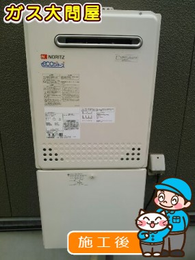 愛知県刈谷市でのGT-C2452SAWX-2 BLへの交換工事（刈谷店施工）