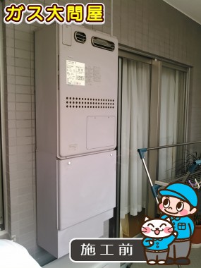 東京都板橋区でのGTH-C2448AW3H-1 BLへの交換工事前の状態（板橋店）