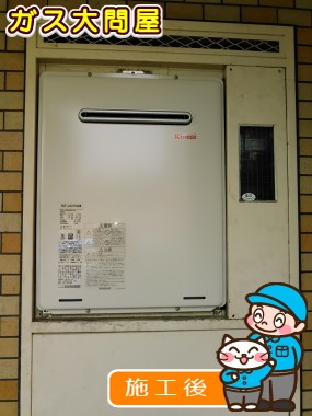 愛知県名古屋市名東区でのRUF-A2005SAWへの交換工事（名東店施工）