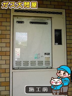 愛知県名古屋市名東区でのRUF-A2005SAWへの交換工事前の状態（名東店）