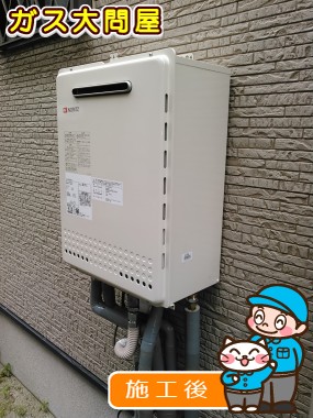 福岡県福岡市博多区でのGT-2050SAWX-2 BLへの交換工事（福岡南店施工）