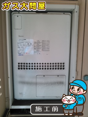 東京都板橋区でのGTH-2444AWX6H-H-1 BLへの交換工事前の状態（板橋店）