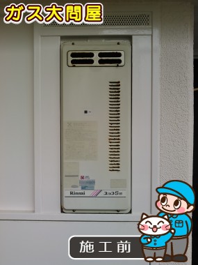 福岡県春日市でのRUX-VS1616W-Eへの交換工事前の状態（早良店）