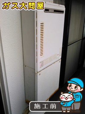 愛知県犬山市でのRUF-A2000SAW(A)への交換工事前の状態（一宮店）