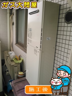 東京都世田谷区でのRUF-A2005SAWへの交換工事（世田谷店施工）