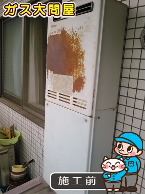 東京都世田谷区でのRUF-A2005SAWへの交換工事前の状態（世田谷店）