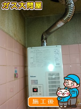 愛知県名古屋市中村区でのPH-163EWFSへの交換工事（中村店施工）