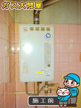 愛知県名古屋市中村区でのPH-163EWFSへの交換工事前の状態（中村店）