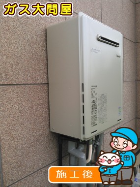 愛知県みよし市でのRUF-E2005SAWへの交換工事（徳重店施工）