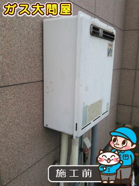 愛知県みよし市でのRUF-E2005SAWへの交換工事前の状態（徳重店）