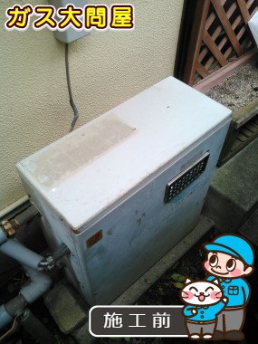 福岡県福岡市早良区でのRUF-E2005SAWへの交換工事前の状態（早良店）