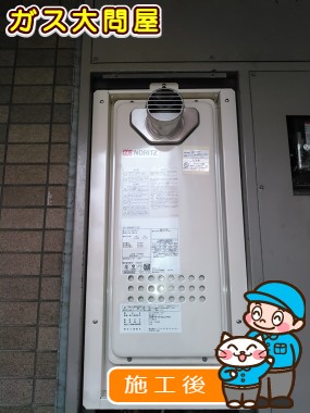 東京都板橋区でのGQ-1628AWX-T-DX BLへの交換工事（板橋店施工）