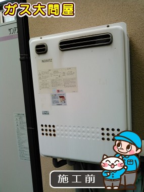 福岡県福岡市西区でのGT-C2052SAWX-2 BLへの交換工事前の状態（早良店）