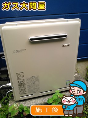 東京都町田市でのRUF-E2008SAGへの交換工事（府中店施工）