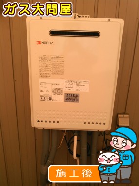 愛知県名古屋市守山区でのGT-2050SAWX-2 BLへの交換工事（名東店施工）