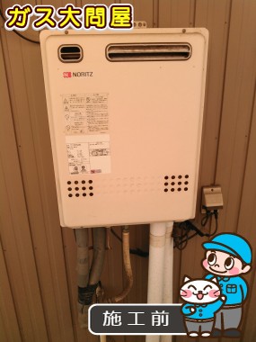 愛知県名古屋市守山区でのGT-2050SAWX-2 BLへの交換工事前の状態（名東店）