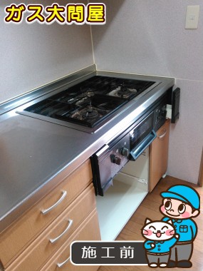 愛知県豊田市でのRS71W13B11R-BLへの交換工事前の状態（刈谷店）