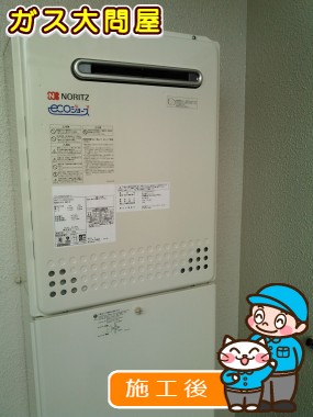 福岡県福岡市早良区でのGT-C2052SAWX-2 BLへの交換工事（早良店施工）