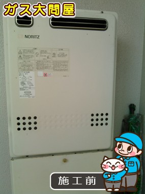 福岡県福岡市早良区でのGT-C2052SAWX-2 BLへの交換工事前の状態（早良店）