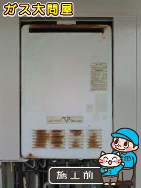 福岡県福岡市西区でのGT-2050SAWX-2 BLへの交換工事前の状態（早良店）