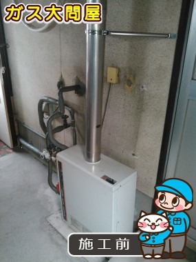 愛知県海部郡大治町でのGT-1644SAWXS-F-1 BLへの交換工事前の状態（中村店）