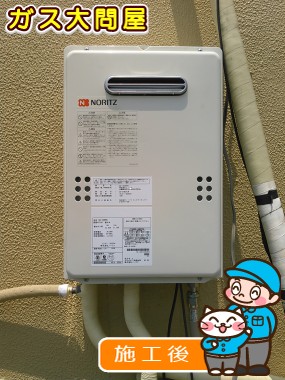 東京都大田区でのGQ-1639WSへの交換工事（田園調布店施工）