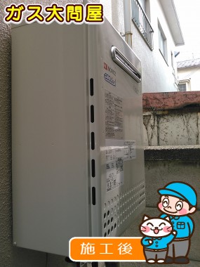 東京都大田区でのGT-C2052SAWX-2 BLへの交換工事（田園調布店施工）