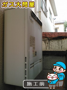 東京都大田区でのGT-C2052SAWX-2 BLへの交換工事前の状態（田園調布店）