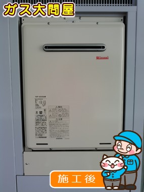 東京都葛飾区でのRUF-A2005SAW への交換工事（浅草店施工）