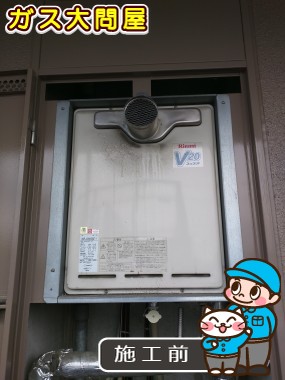 愛知県名古屋市南区でのRUF-A2003AT(A)への交換工事前の状態（名古屋南店）