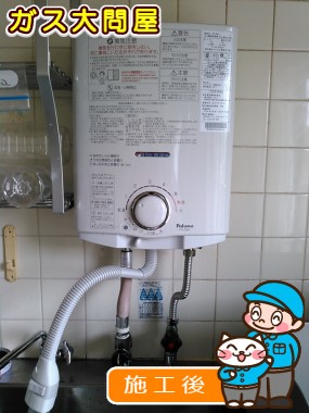 PH-5BVへの交換工事