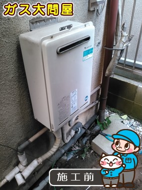東京都北区でのGQ-1639WSへの交換工事前の状態（板橋店）