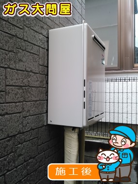 東京都板橋区でのRUF-A2000SAW(A)への交換工事（板橋店施工）