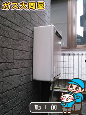 東京都板橋区でのRUF-A2000SAW(A)への交換工事前の状態（板橋店）