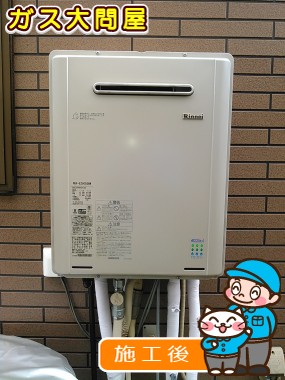 東京都町田市でのRUF-E2005SAWへの交換工事（府中店施工）