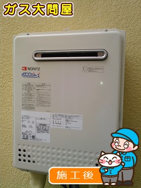 神奈川県横浜市青葉区でのGT-C2452SAWX-2 BLへの交換工事（横浜東店施工）