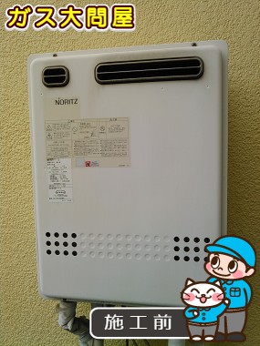 神奈川県横浜市青葉区でのGT-C2452SAWX-2 BLへの交換工事前の状態（横浜東店）