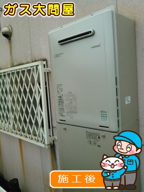 愛知県名古屋市守山区でのRUF-E2405SAWへの交換工事（名東店施工）