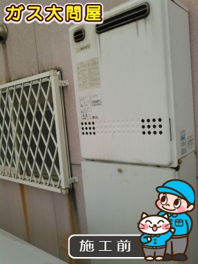 愛知県名古屋市守山区でのRUF-E2405SAWへの交換工事前の状態（名東店）